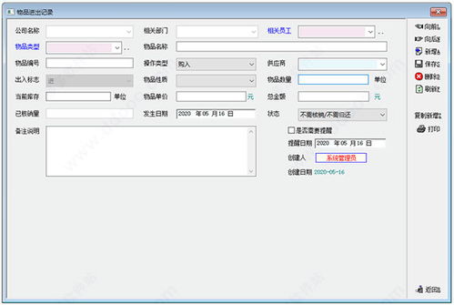 人力资源系统软件 hrm人力资源管理系统下载 v20190816单机免费版