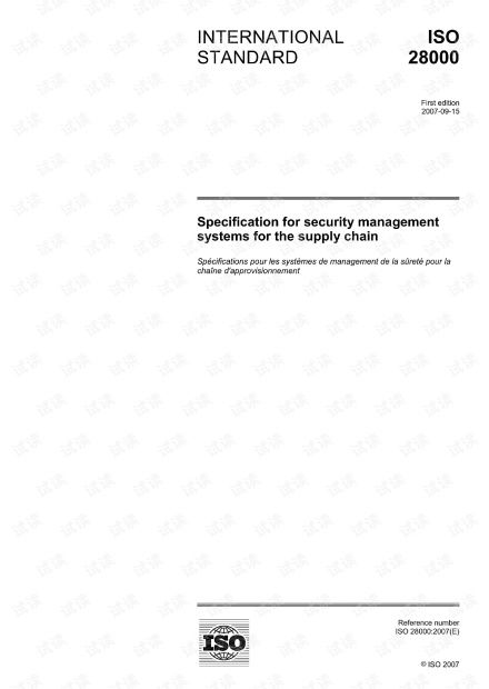 ISO28000 2007供应链安全管理系统规范 完整英文版 22页 制造文档类资源 CSDN下载