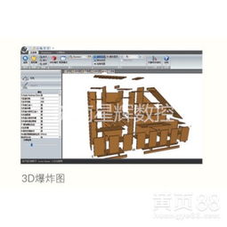 【家具厂软件橱柜衣柜拆单自动优化排版】-